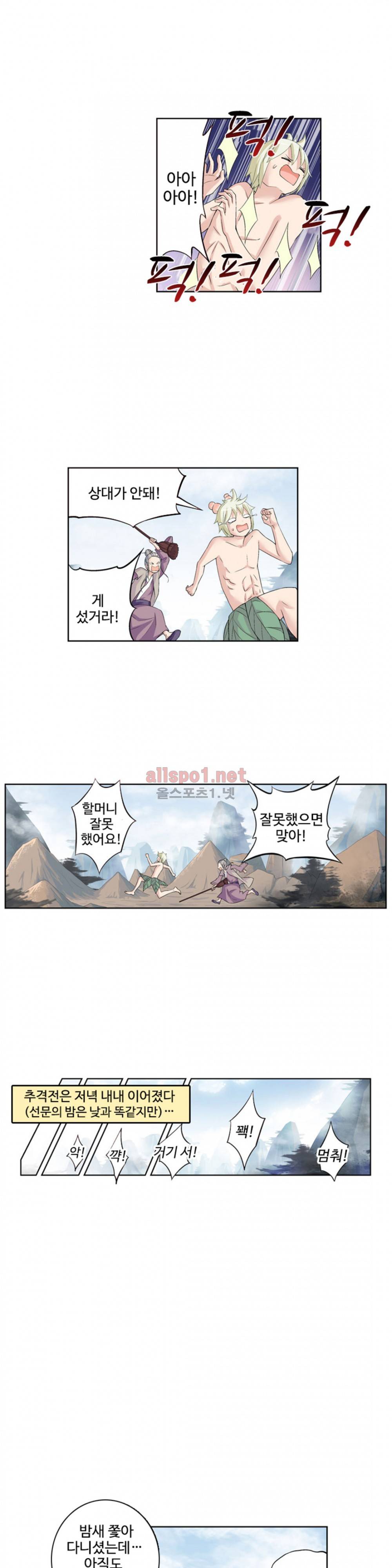 왕패어사 118화 3
