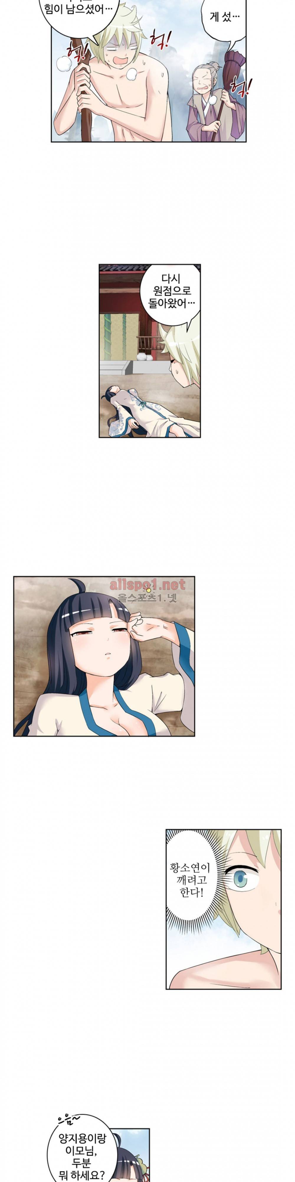 왕패어사 118화 4