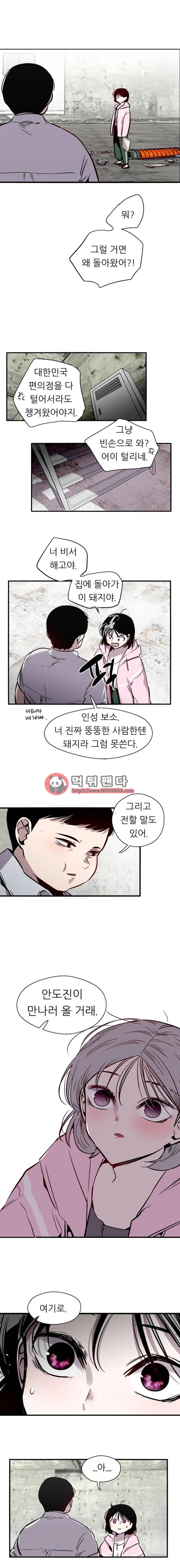 나노리스트 107화 3