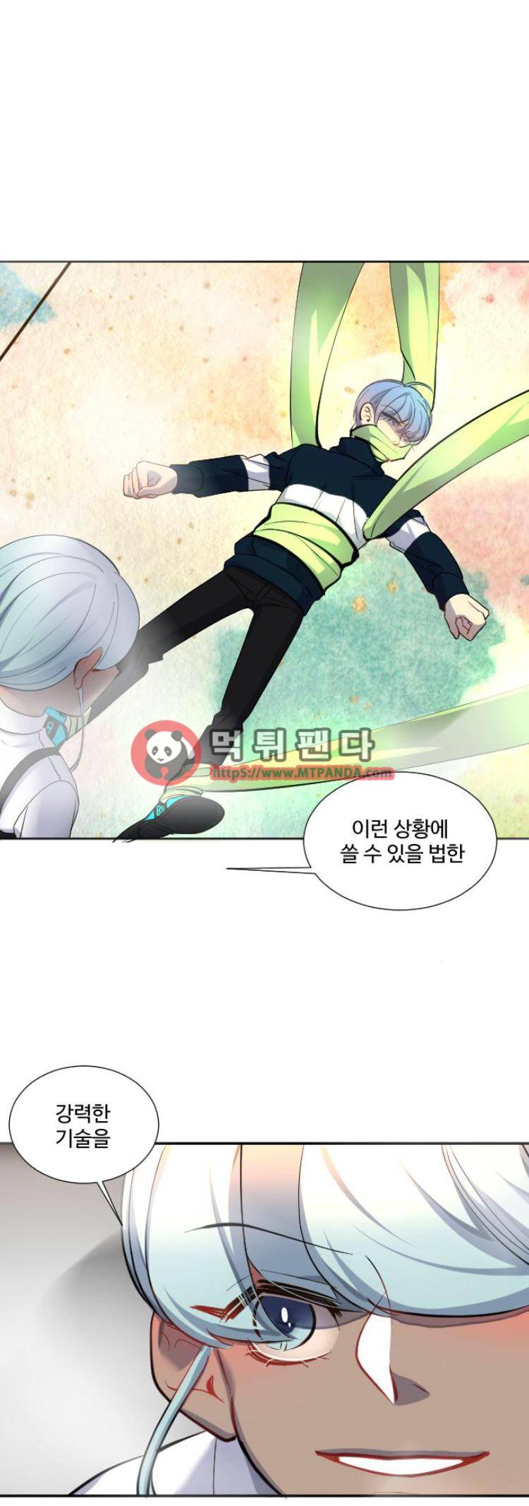 Doll 체인지 51화 - 공격2 1