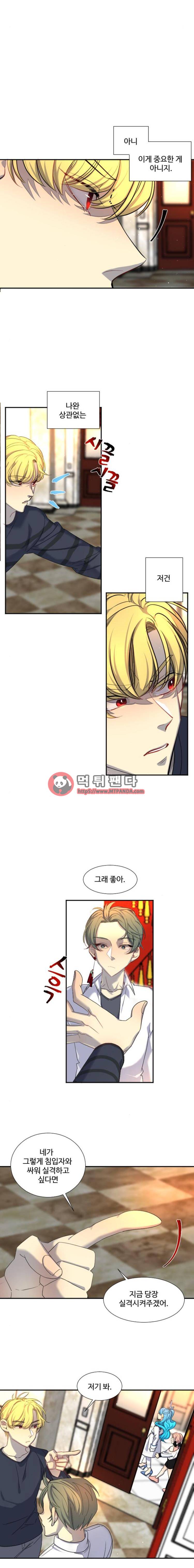 Doll 체인지 51화 - 공격2 3