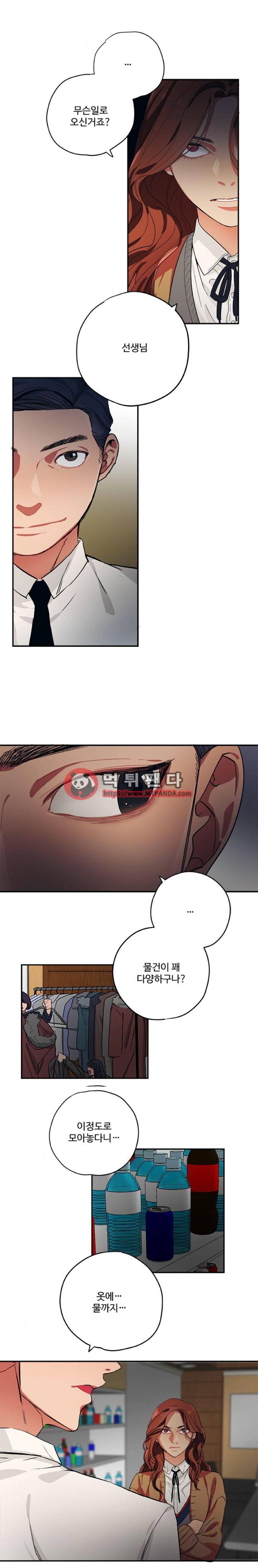 미시령 40화 - 흉허복실 -2- 2
