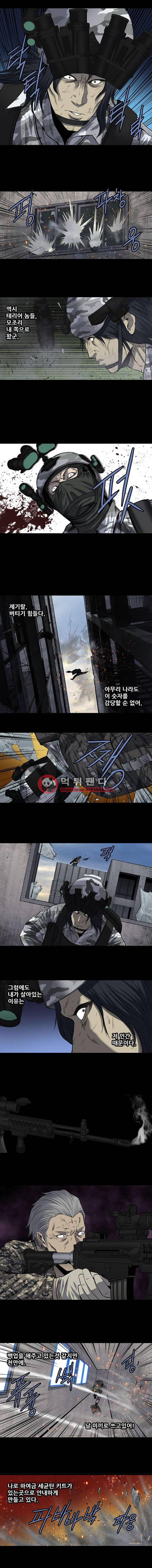 하이브3  107화 2