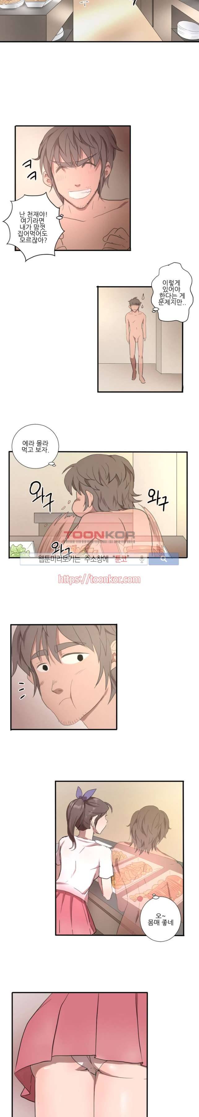 벌거벗은 신데렐라 2화 2