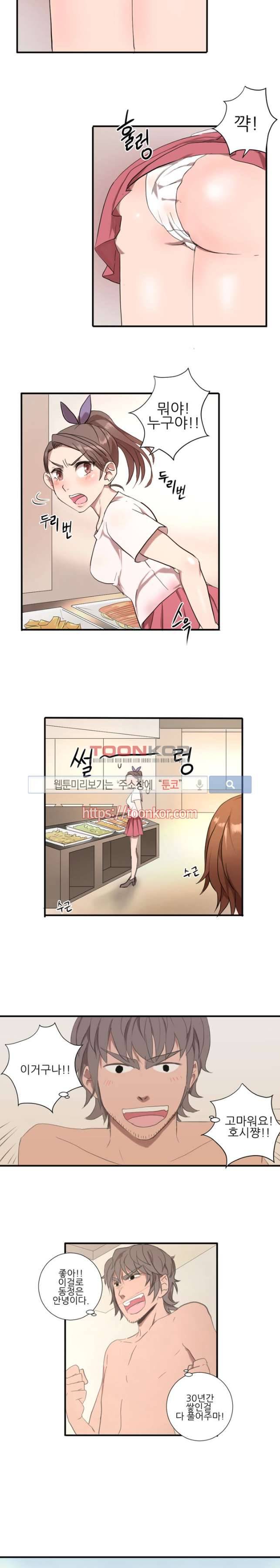 벌거벗은 신데렐라 2화 3
