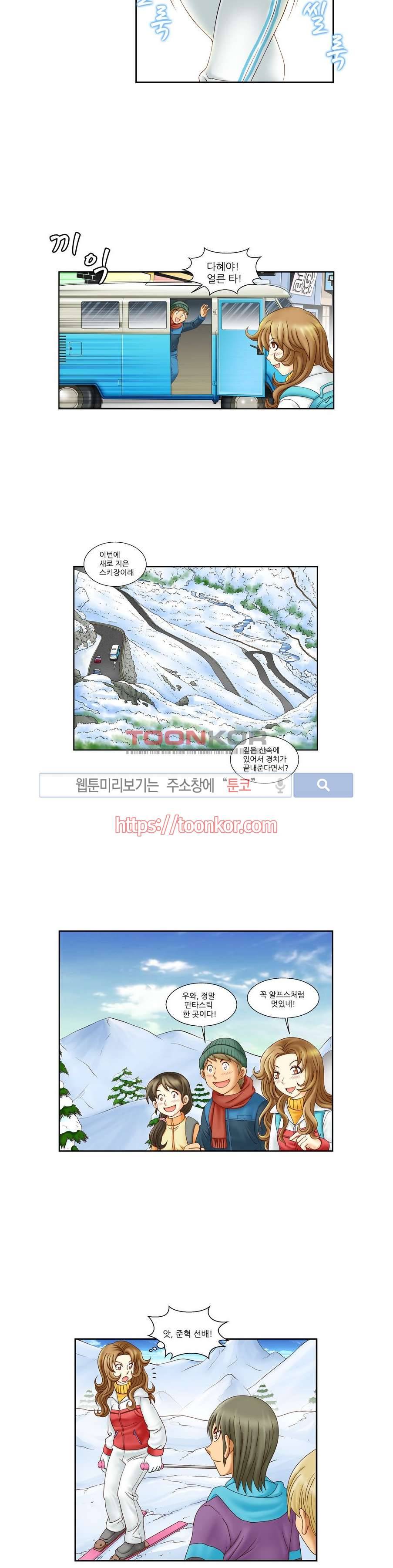 쌔끈달콤 원룸야화 4화 2