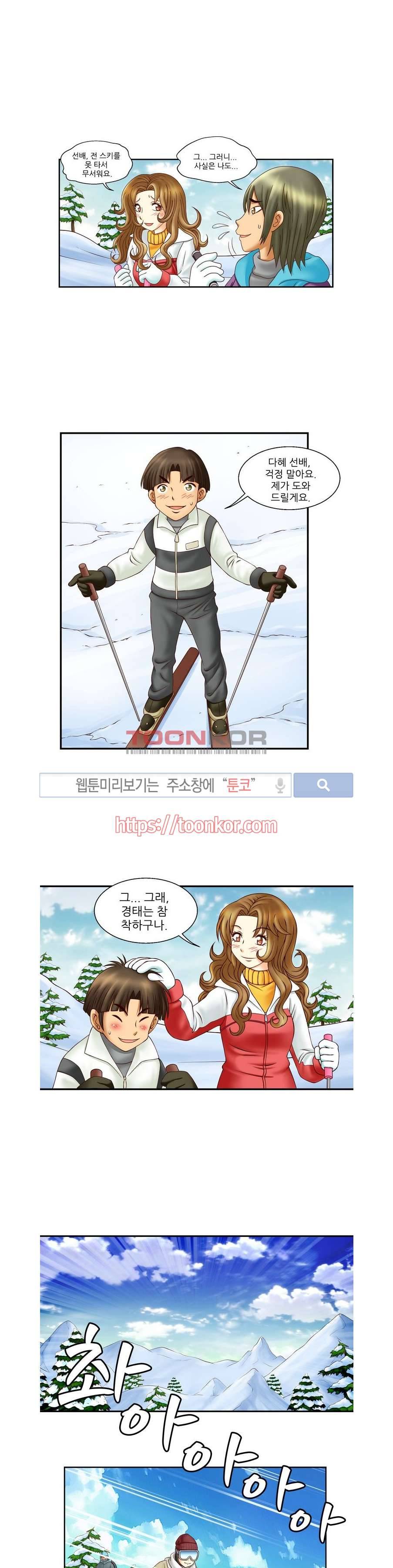 쌔끈달콤 원룸야화 4화 3