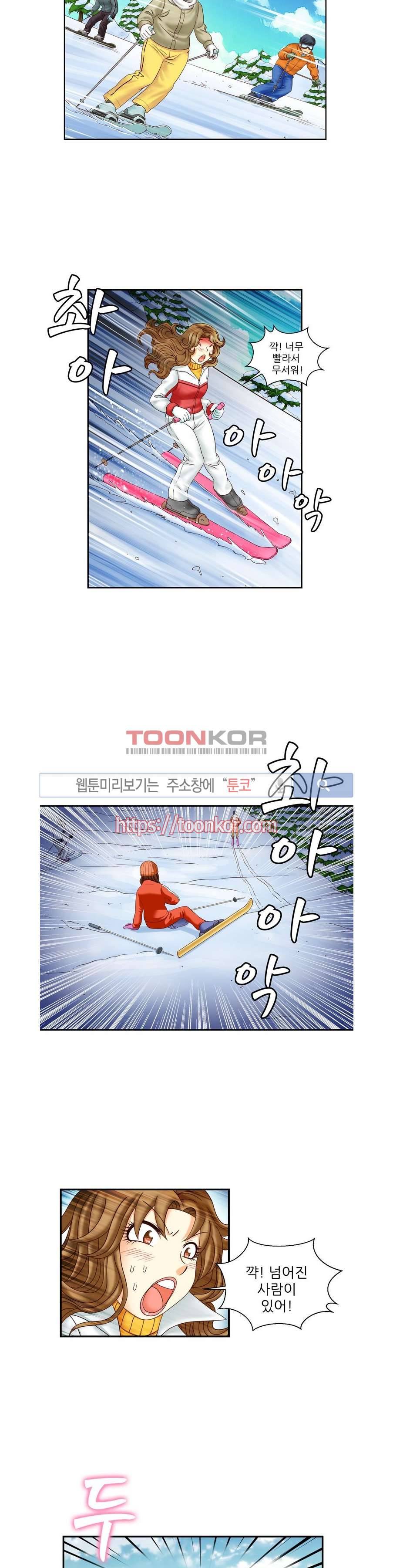 쌔끈달콤 원룸야화 4화 4