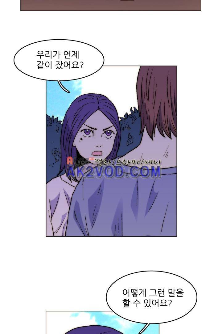 욕망의 방향 21화 4