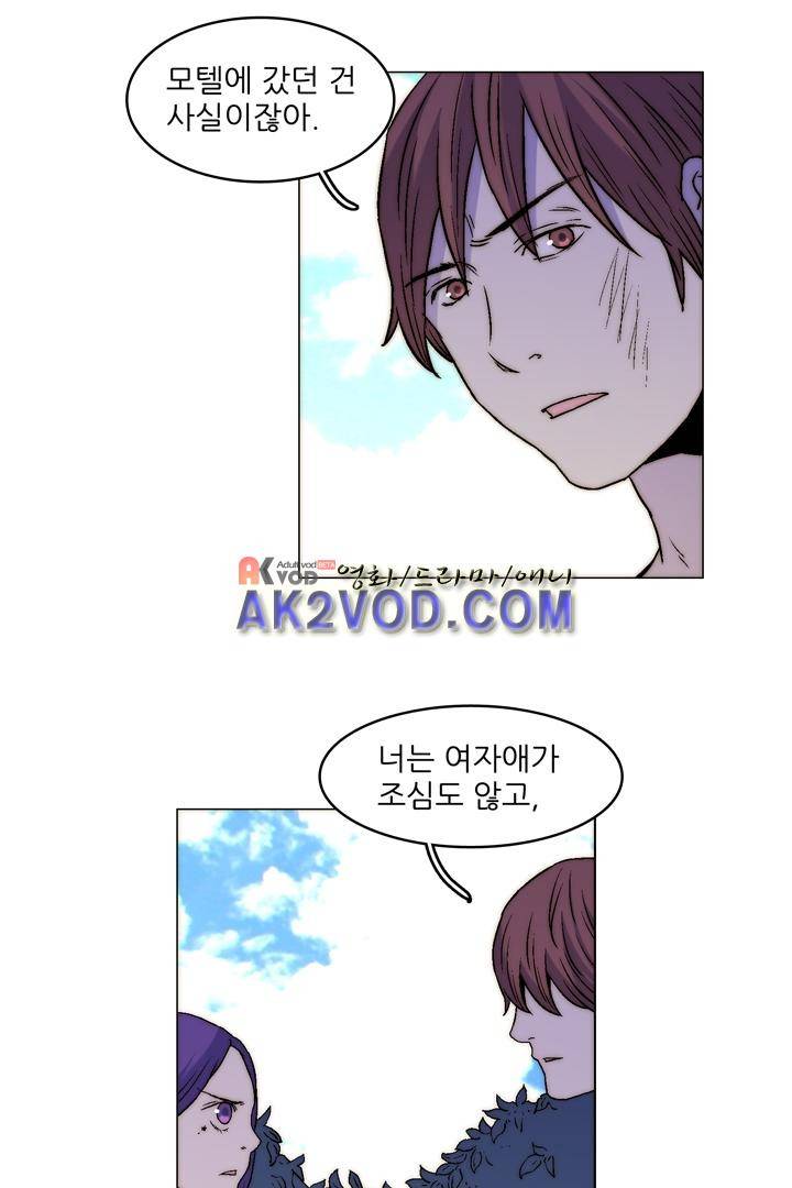욕망의 방향 21화 6