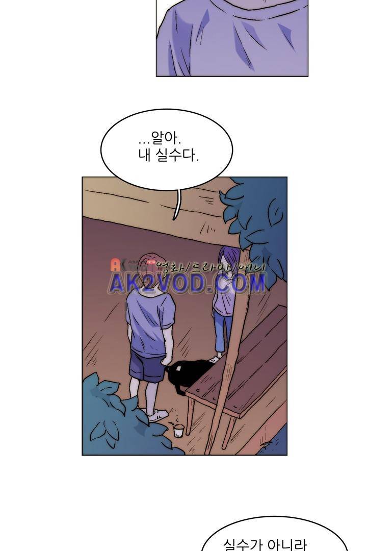 욕망의 방향 21화 9