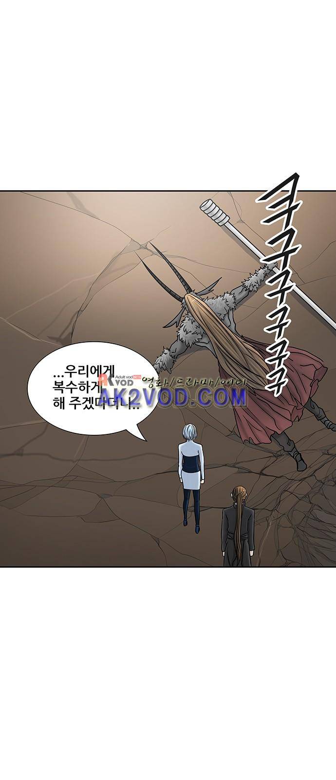 신의 탑 2부 290화 1