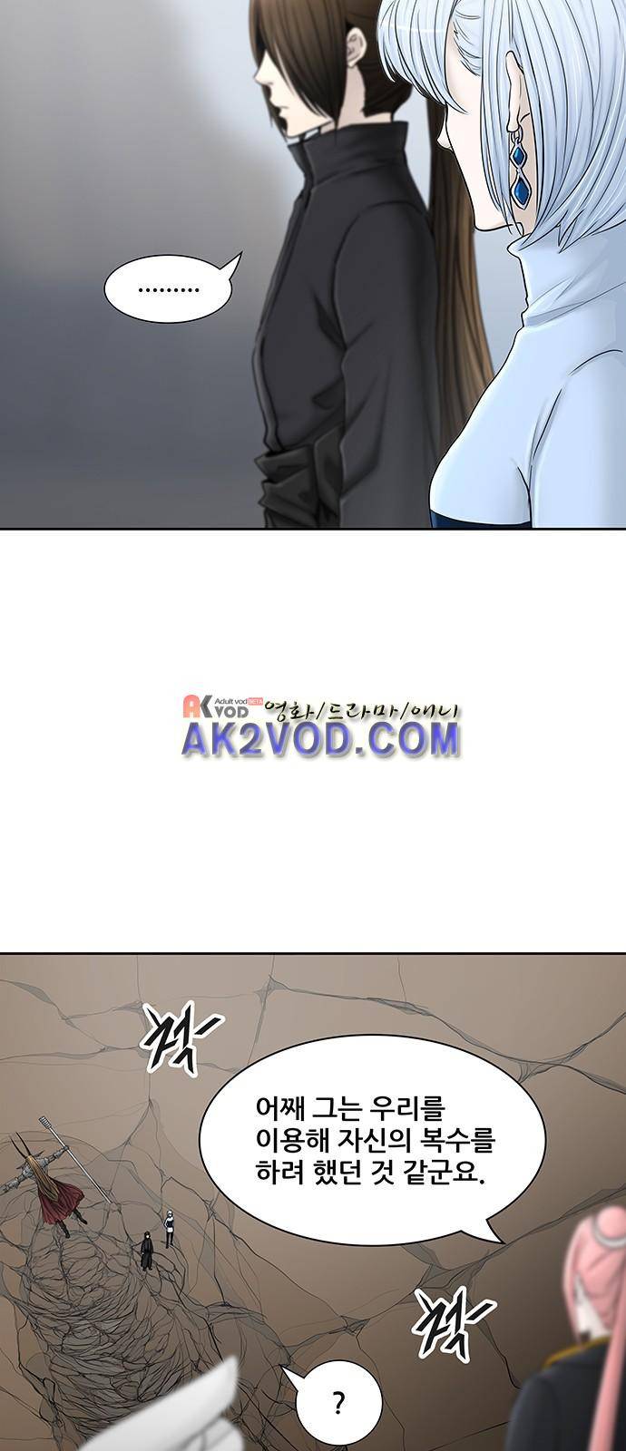 신의 탑 2부 290화 3