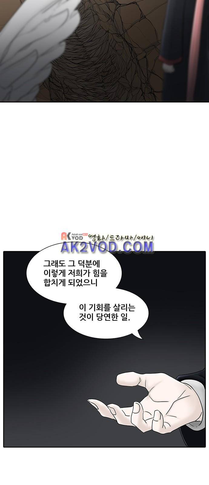신의 탑 2부 290화 4
