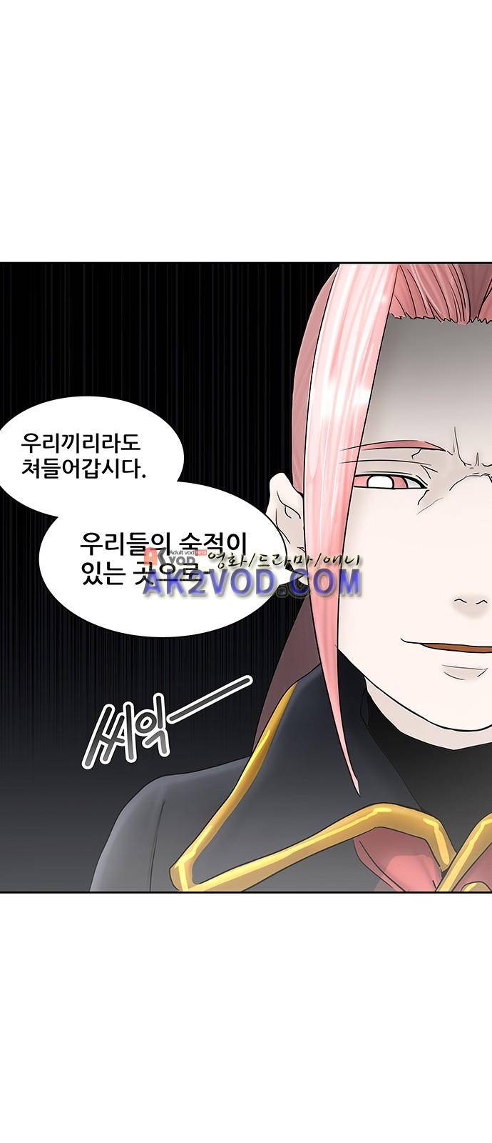 신의 탑 2부 290화 5