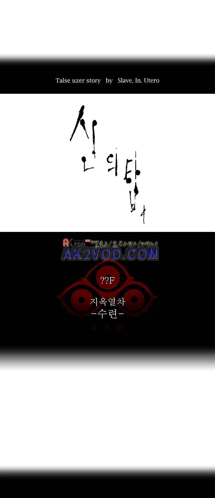 신의 탑 2부 290화 6
