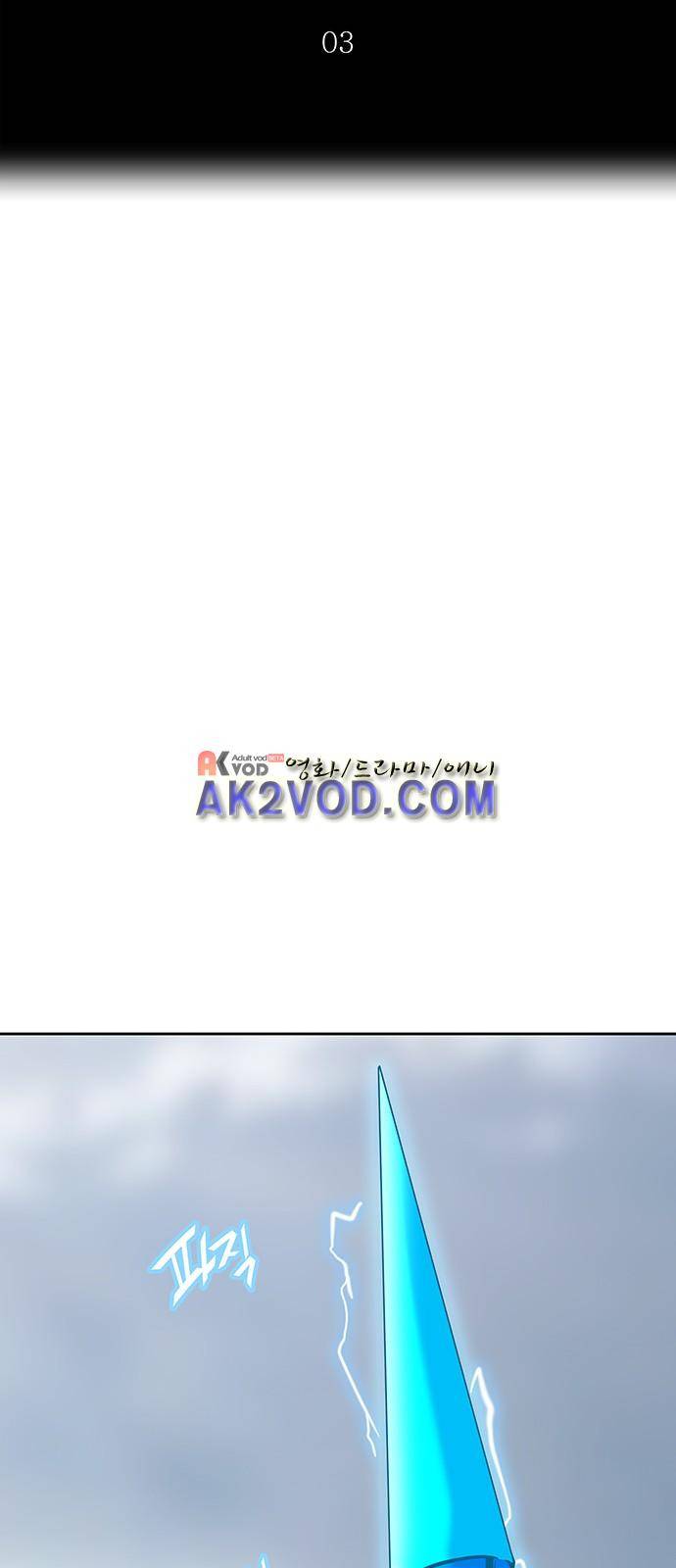 신의 탑 2부 290화 7