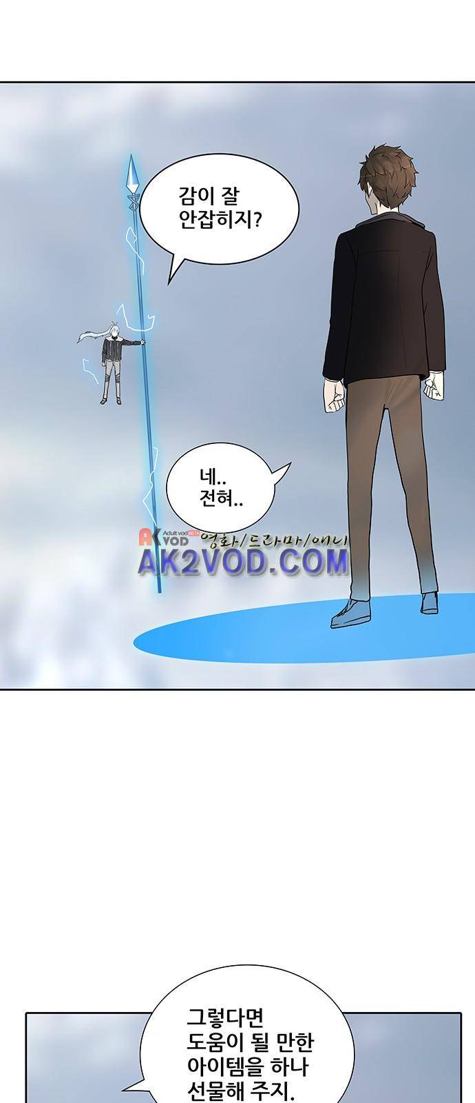 신의 탑 2부 290화 11