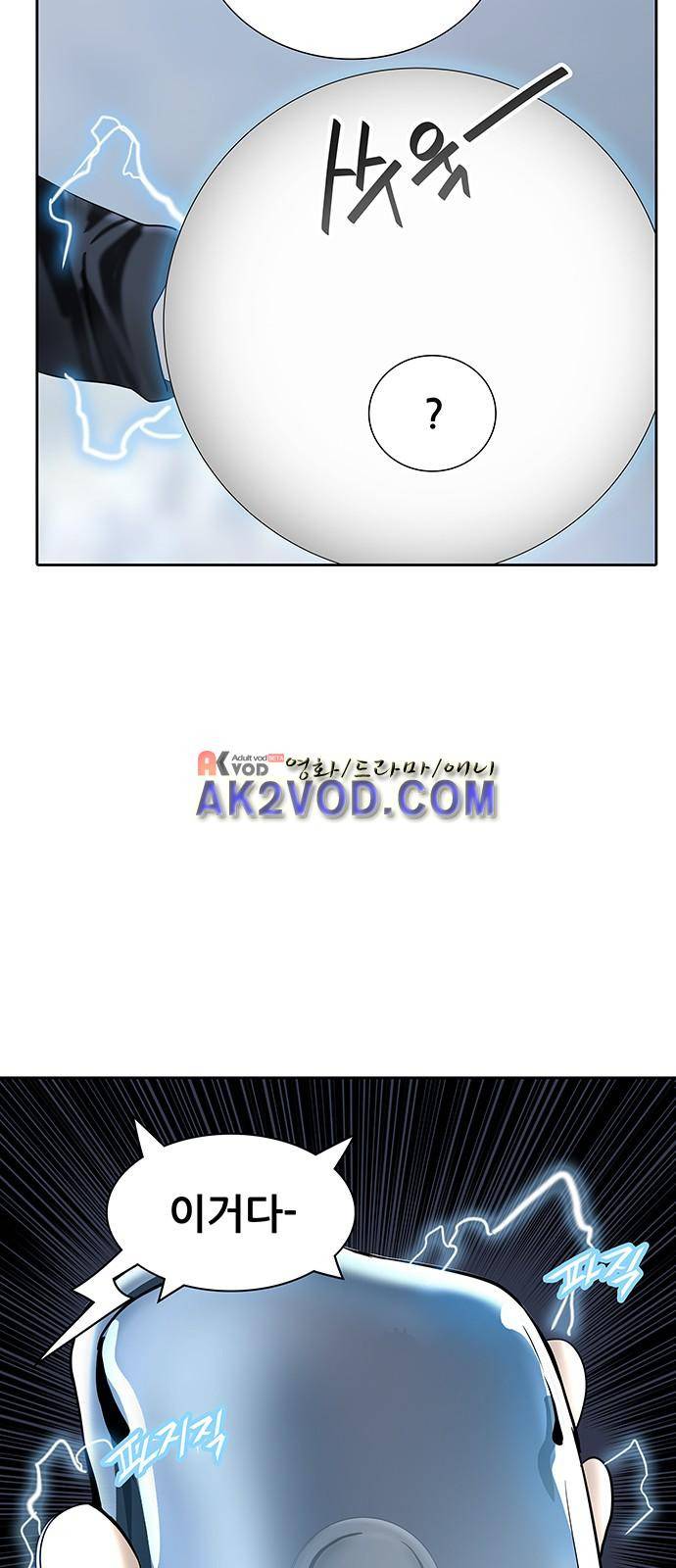 신의 탑 2부 290화 12