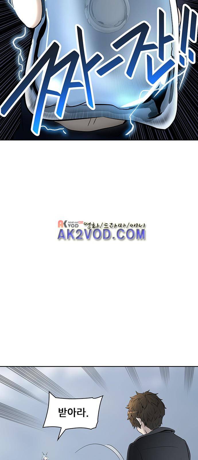 신의 탑 2부 290화 13