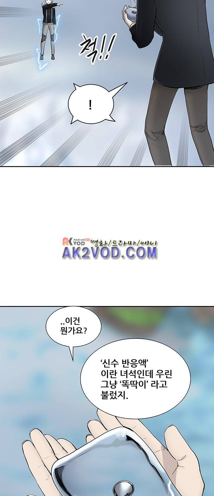 신의 탑 2부 290화 14