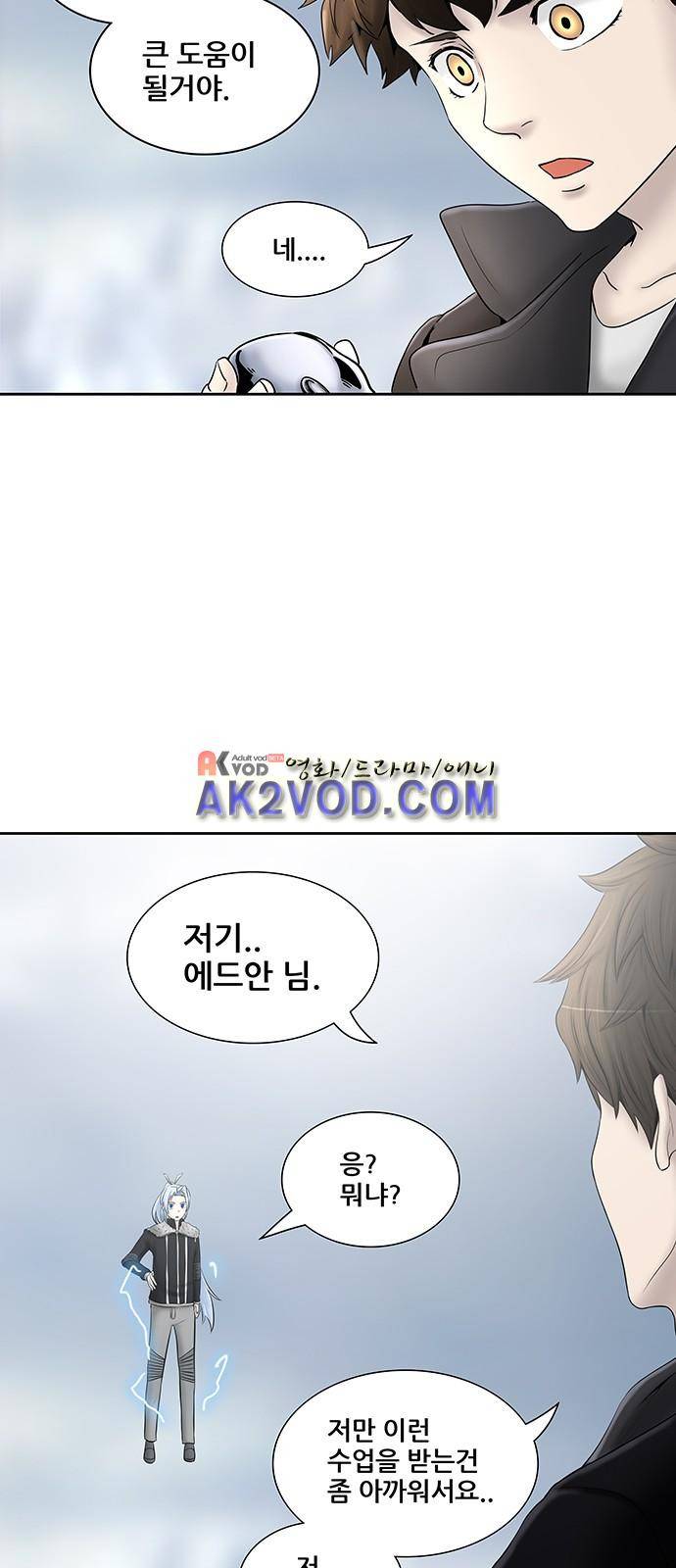 신의 탑 2부 290화 17