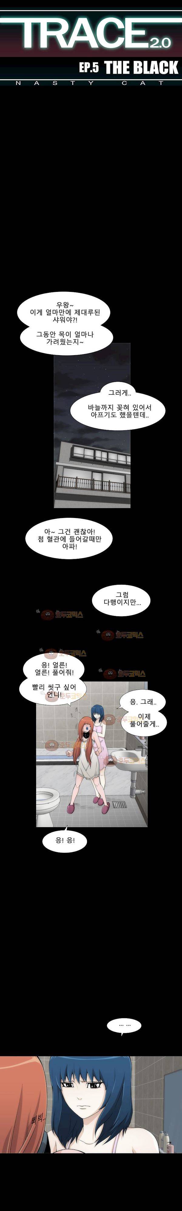 트레이스 더 블랙 25화 2