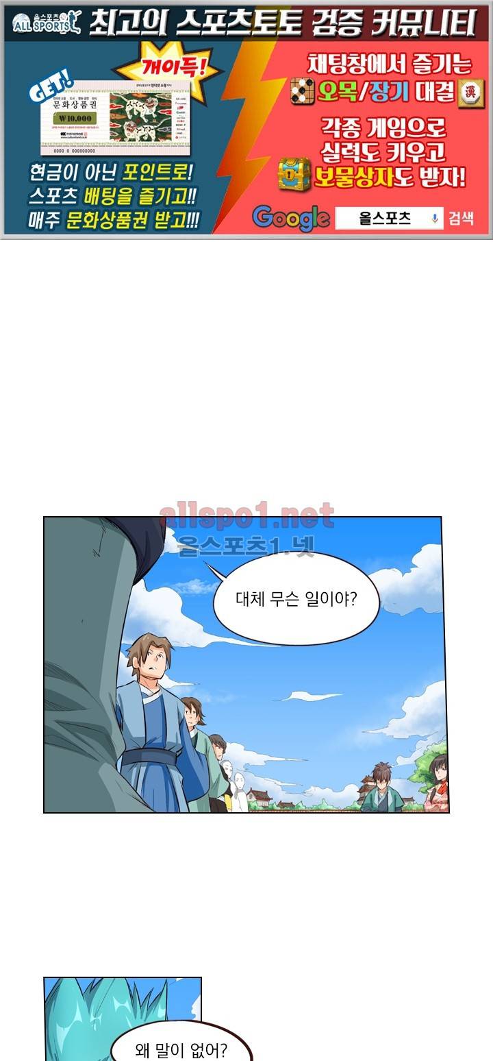 성무신결 4화 1