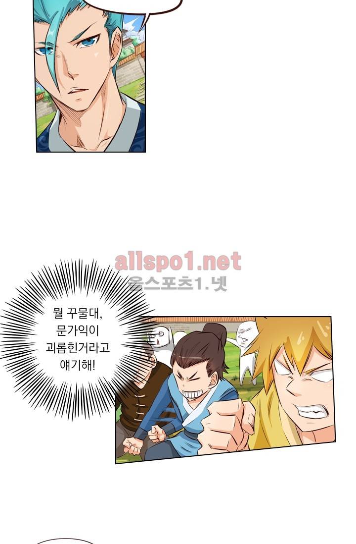 성무신결 4화 2