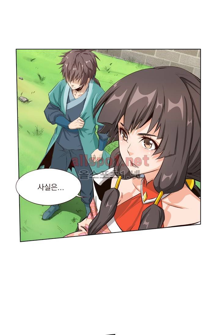 성무신결 4화 6