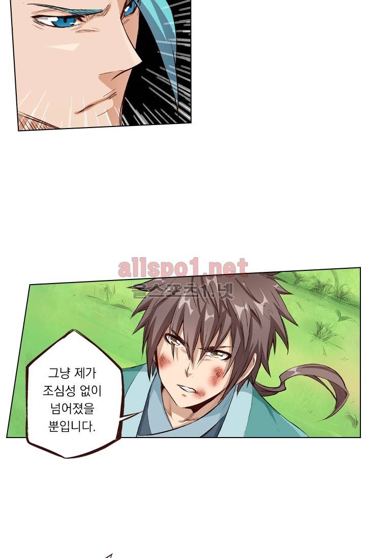 성무신결 4화 8