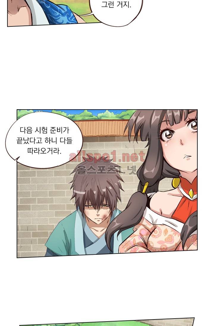 성무신결 4화 10