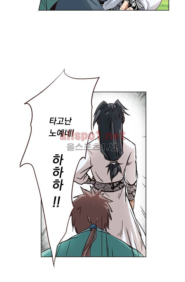 성무신결 4화 12