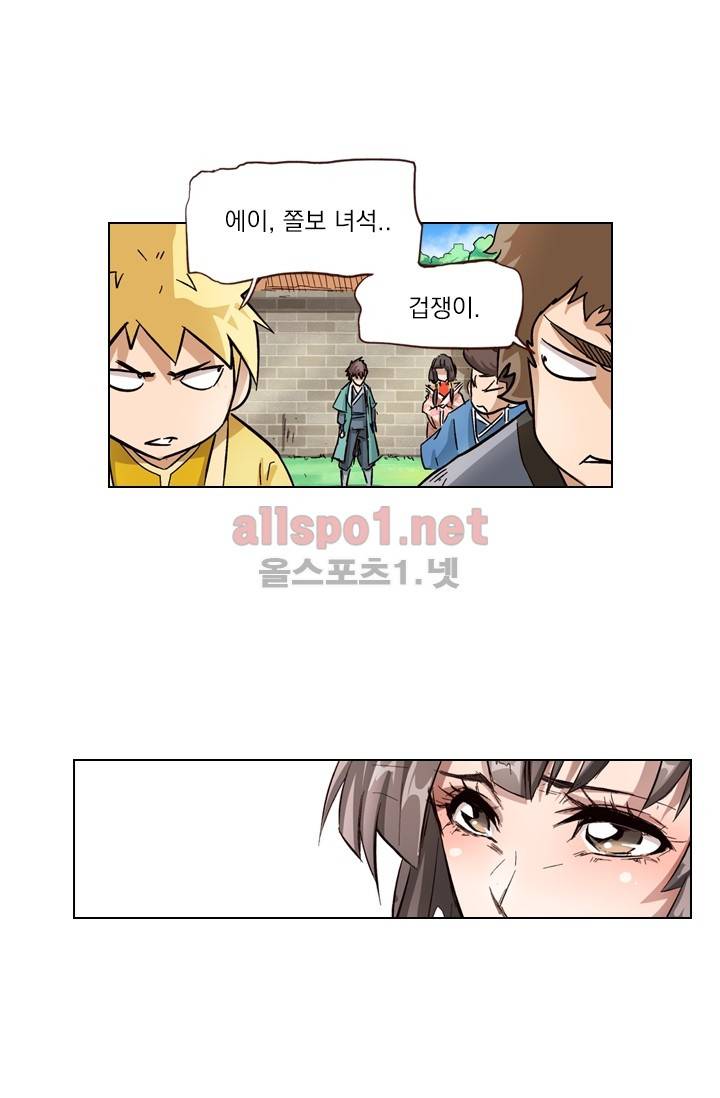 성무신결 4화 13