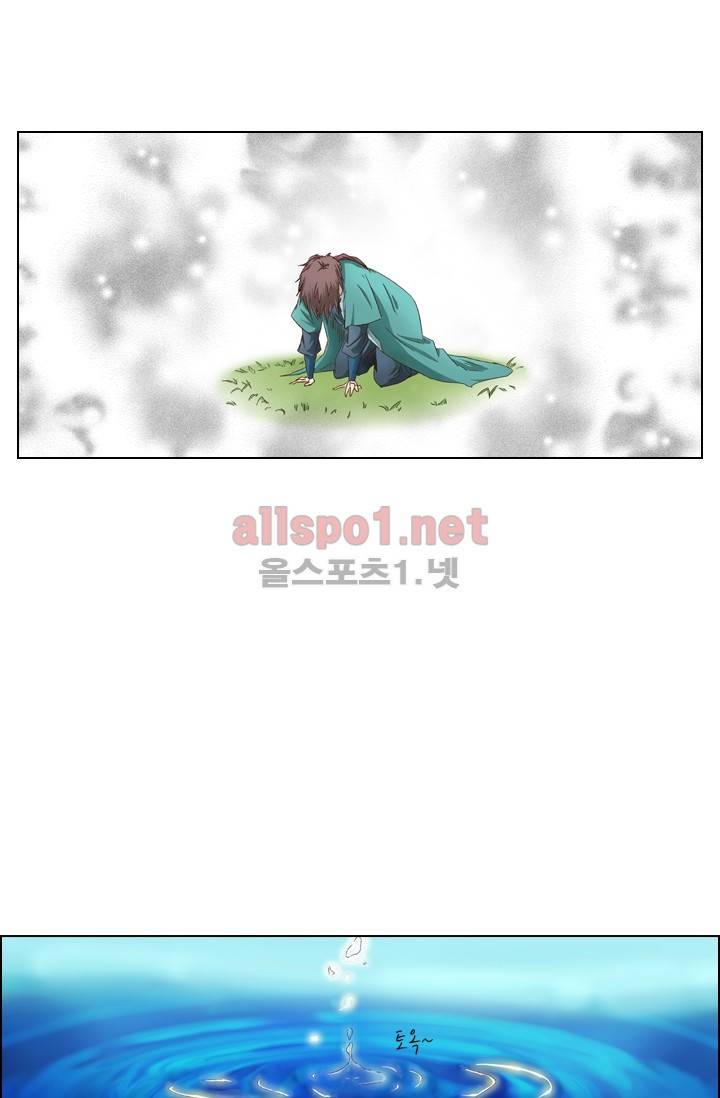 성무신결 4화 16