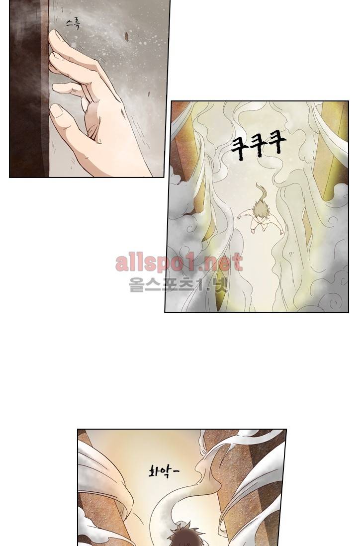 성무신결 4화 22