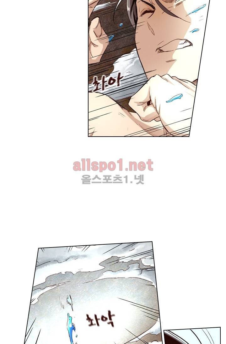 성무신결 4화 29