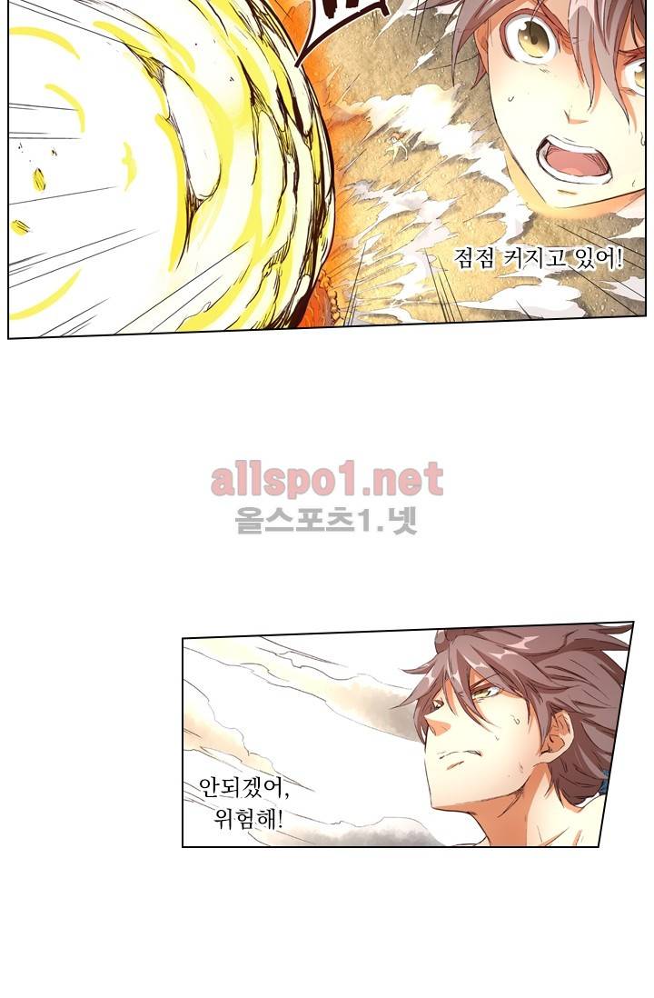 성무신결 4화 33