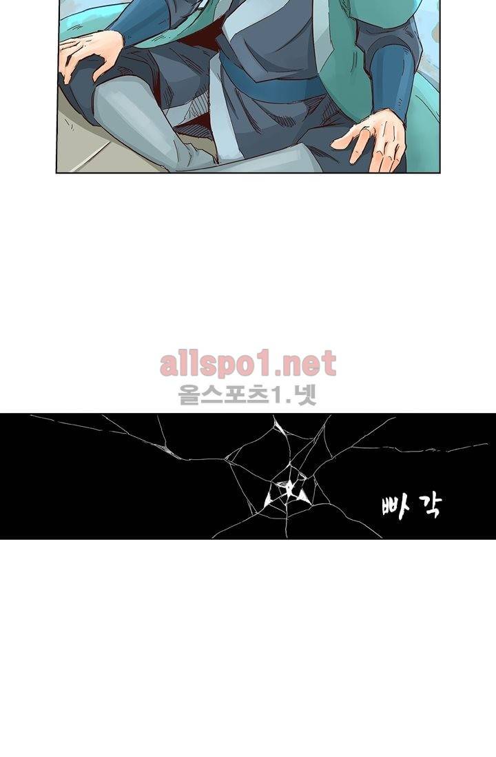 성무신결 14화 3