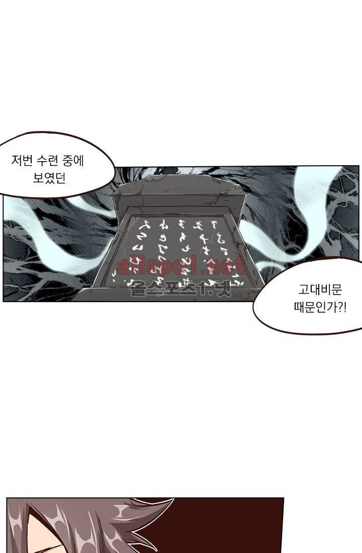 성무신결 14화 8