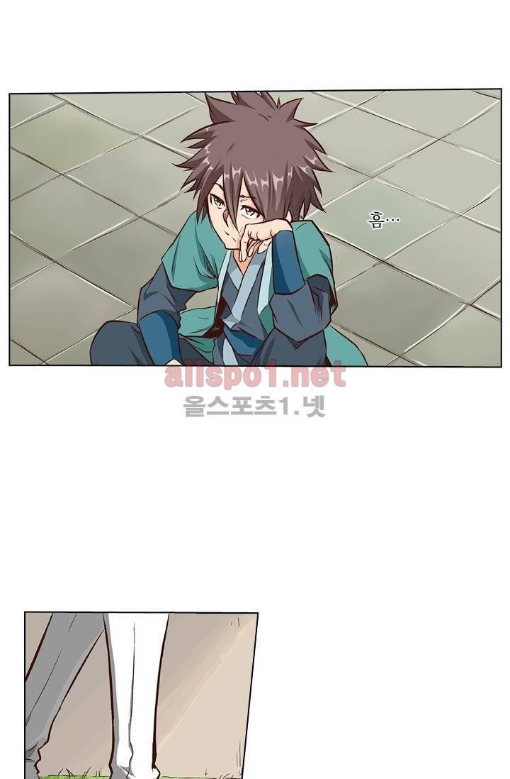 성무신결 14화 10