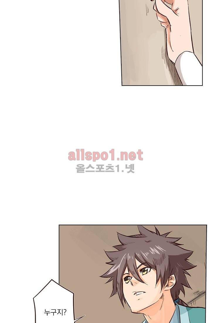 성무신결 14화 12