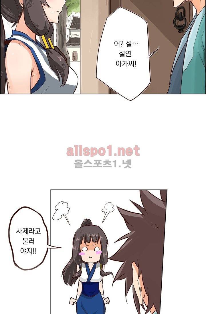 성무신결 14화 15