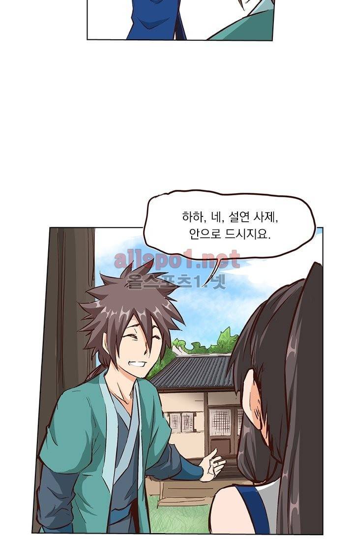 성무신결 14화 16