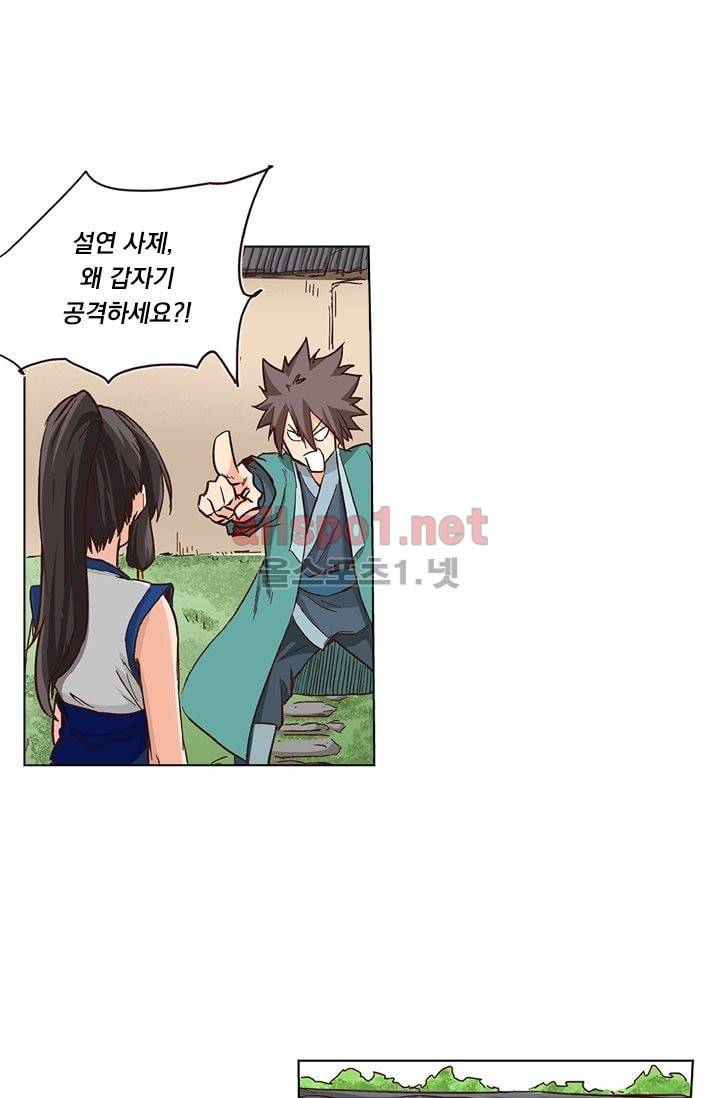 성무신결 14화 22