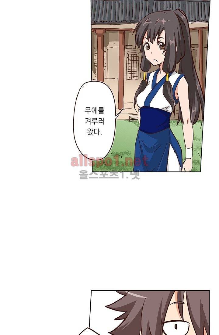 성무신결 14화 23