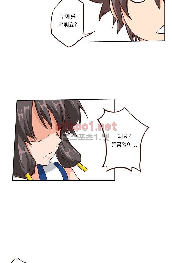 성무신결 14화 24