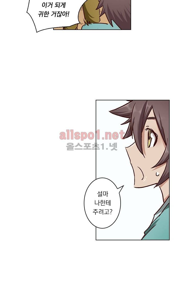성무신결 26화 5