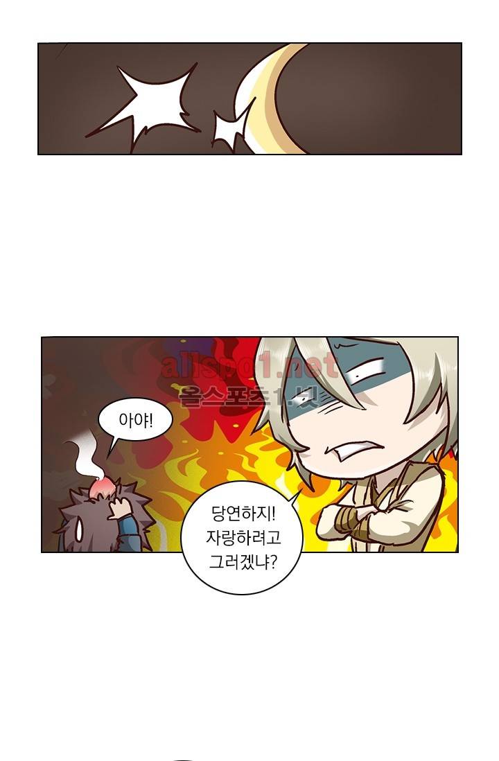 성무신결 26화 6