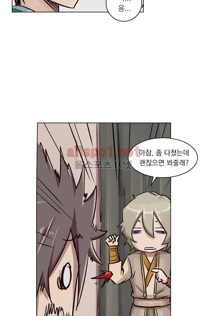 성무신결 26화 8